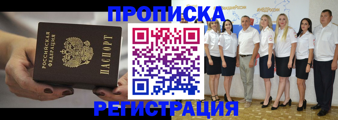 временная регистрация надежно в Костроме