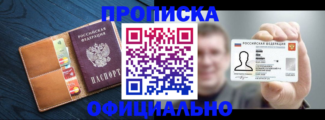 временная регистрация собственник в Костроме
