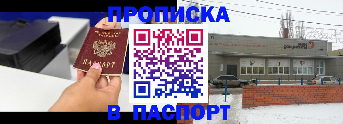 прописка паспорт в Костроме