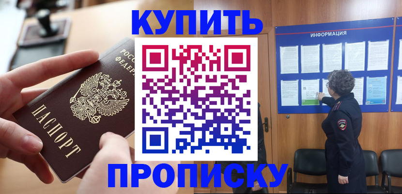 временная регистрация адрес в Костроме