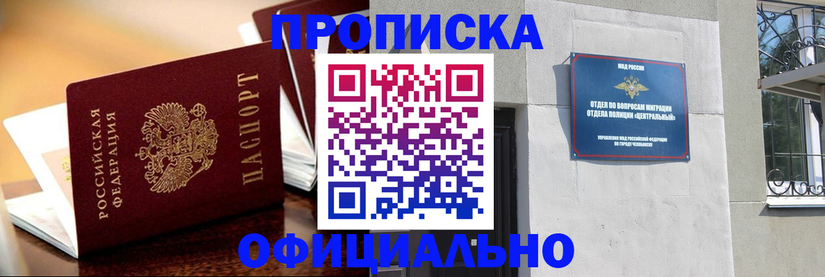 временная регистрация в квартире в Костроме
