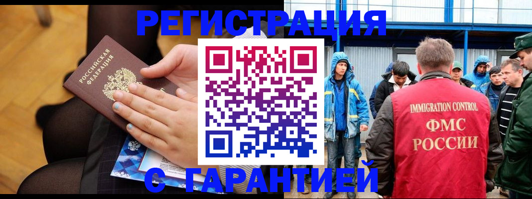 прописка от собственника в Костроме