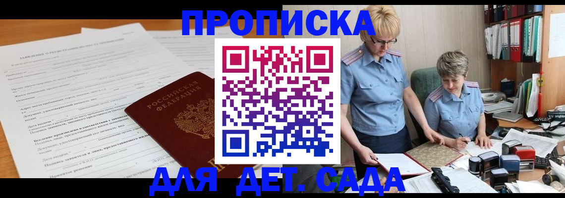 прописка для работы в Костроме
