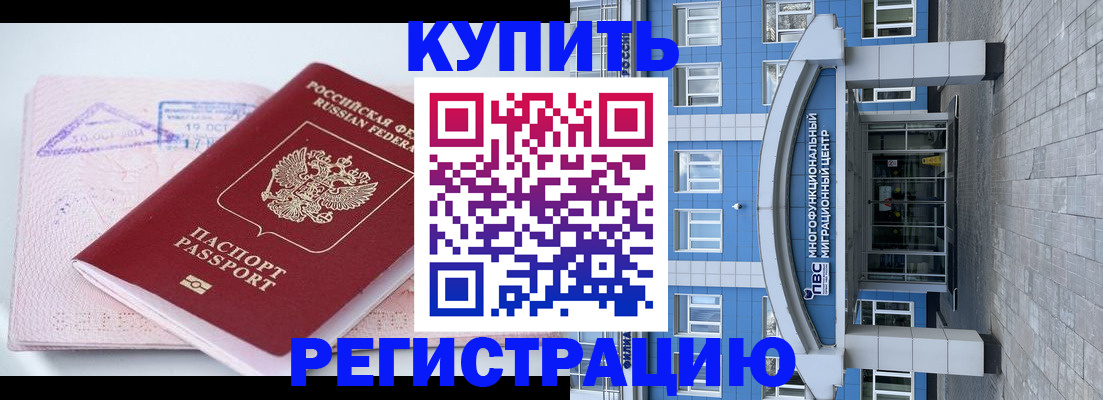 регистрация в Костроме