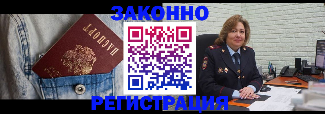 временная прописка в Костроме